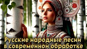 Madzhik Mix -Русские народные Заводные Плясовые Ремиксы