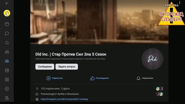 Возвращение проектов SONDOLL и Concept 1A от Dld, Inc | SONDOLL