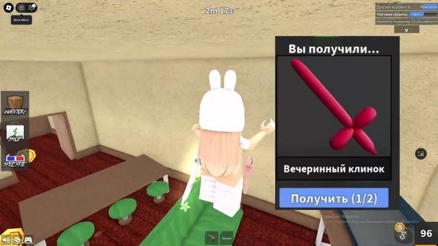 ~mm2🌷 но это сливы пасхального обновление🐰 *наконец т?