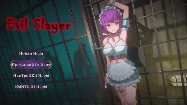 Игра заслуживающая твоего внимания Финальный босс EvilSlayer