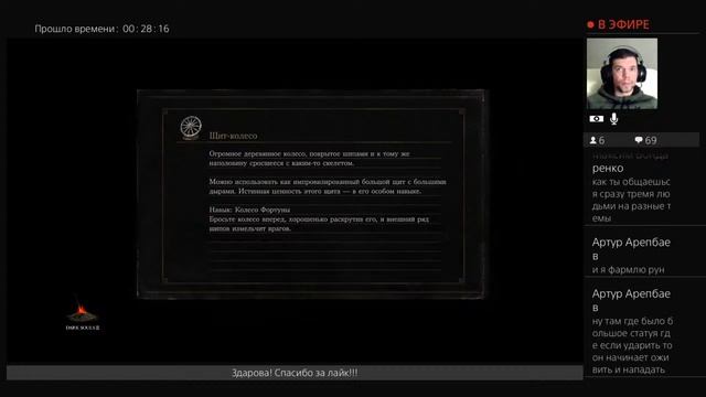 Dark Souls 3 - Стрим Треню стратки без смертей смотреть онлайн