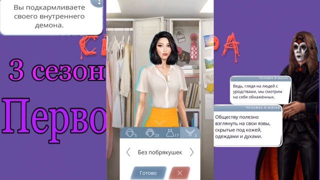 Тени сентфора 3 сезон 1 серия | Клуб романтики