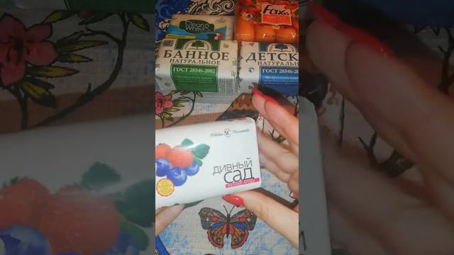 Покупка мыла 🛒