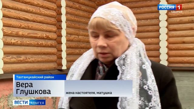 Выпуск ГТРК Адыгея о Великом освящении храма Луки Кры?