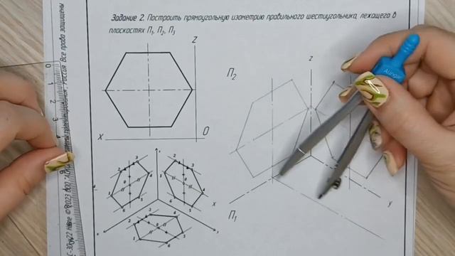 Изометрия шестиугольника (шестигранника). Как построи смотреть онлайн