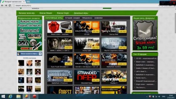 Отзыв о магазине Steam account ru