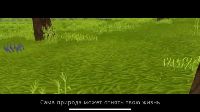 WildCraft История о храбром волчонке