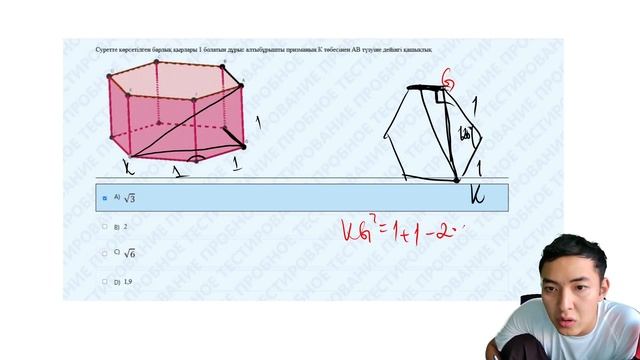 Нкт тест математика нұсқа 2025, квал тест