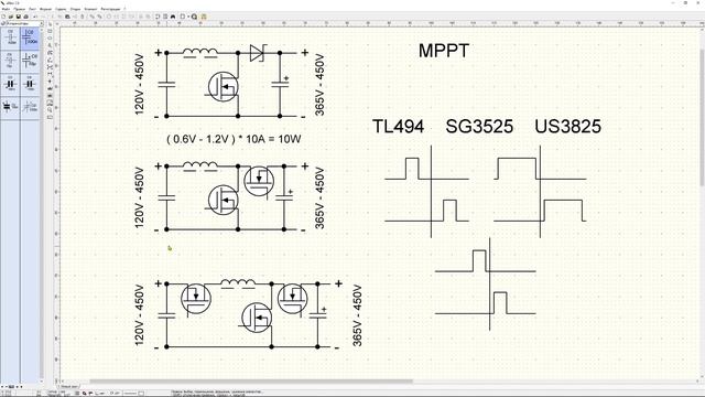 MPPT КОНТРОЛЛЕР - СХЕМА принцип работы 1ч