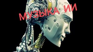 А может просто встать с другой ноги... (музыка, созданна