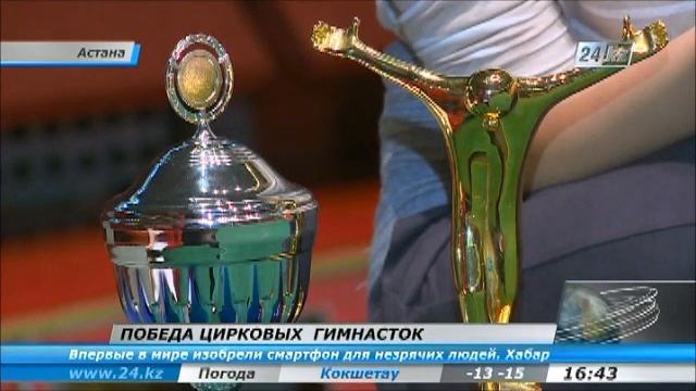 Казахстанские цирковые гимнастки
