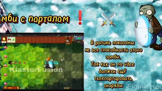 СКОЛЬКО ИХ! | НОВЫЕ СЛИВЫ ОБНОВЛЕНИЯ PVZ FUSION 2.4#рекоменда смотреть онлайн
