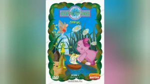 DVD ПО ЛУНТИКУ - Вспоминаем: 2 часть - 3-6 сезоны
