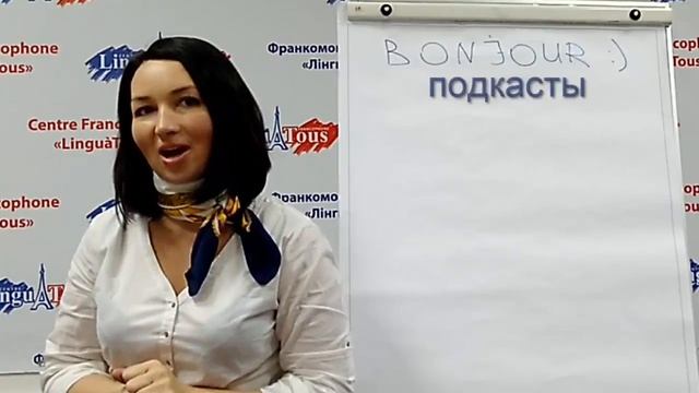 Уроки французского на практике смотреть онлайн