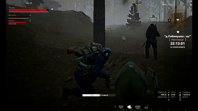 Путешествие на Везувий(Stalker Online) смотреть онлайн