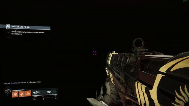 Destiny 2 Полое Логово решило прикольнуться надо мной