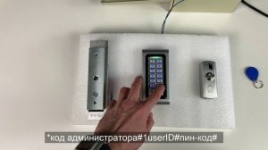 Настройка Комплект СКУД Ps-Link KIT-S601EM-180UPS