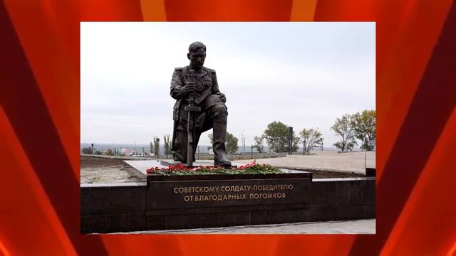 МЕМОРИАЛЬНЫЙ КОМПЛЕКС «САМБЕКСКИЕ ВЫСОТЫ» смотреть онлайн