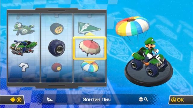 Прохождение игры Mario Kart 8 Часть 2