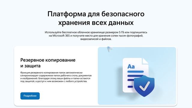 Анимационное оформление сайта OneDrive, Артём Емельянов смотреть онлайн