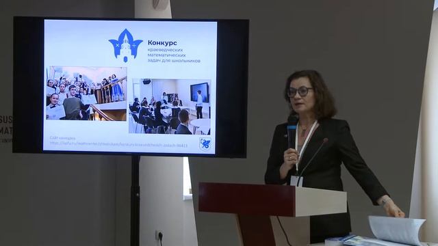 "Математический центр Казанского федерального университета популяризация и просветительская миссия" смотреть онлайн