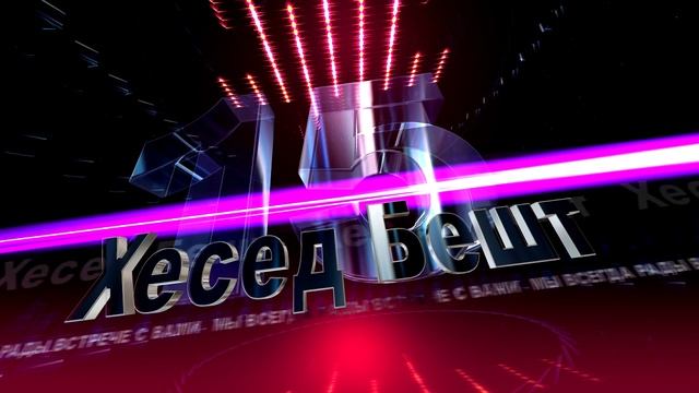 15 лет ЗАСТАВКА смотреть онлайн