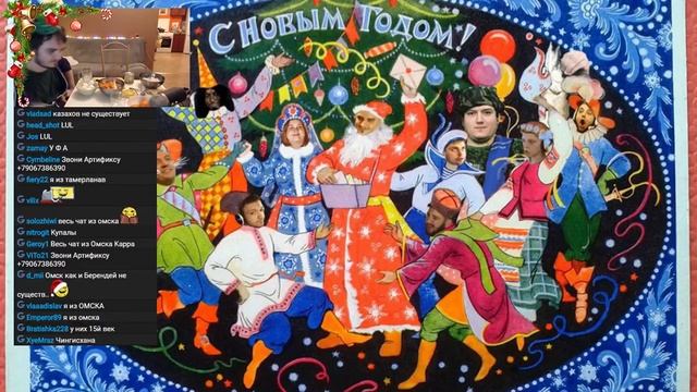 Мэддисон поздравляет Нюка с новым 2018 годом