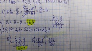 математика 6 класс номер 5.133