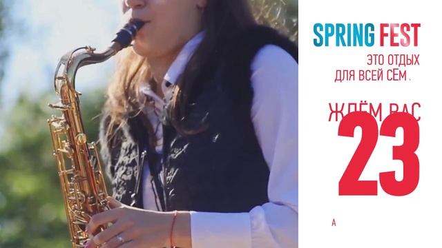 Приглашение на Dream Town Spring Fest г. Северодонецк 23.04.2016 №1 смотреть онлайн
