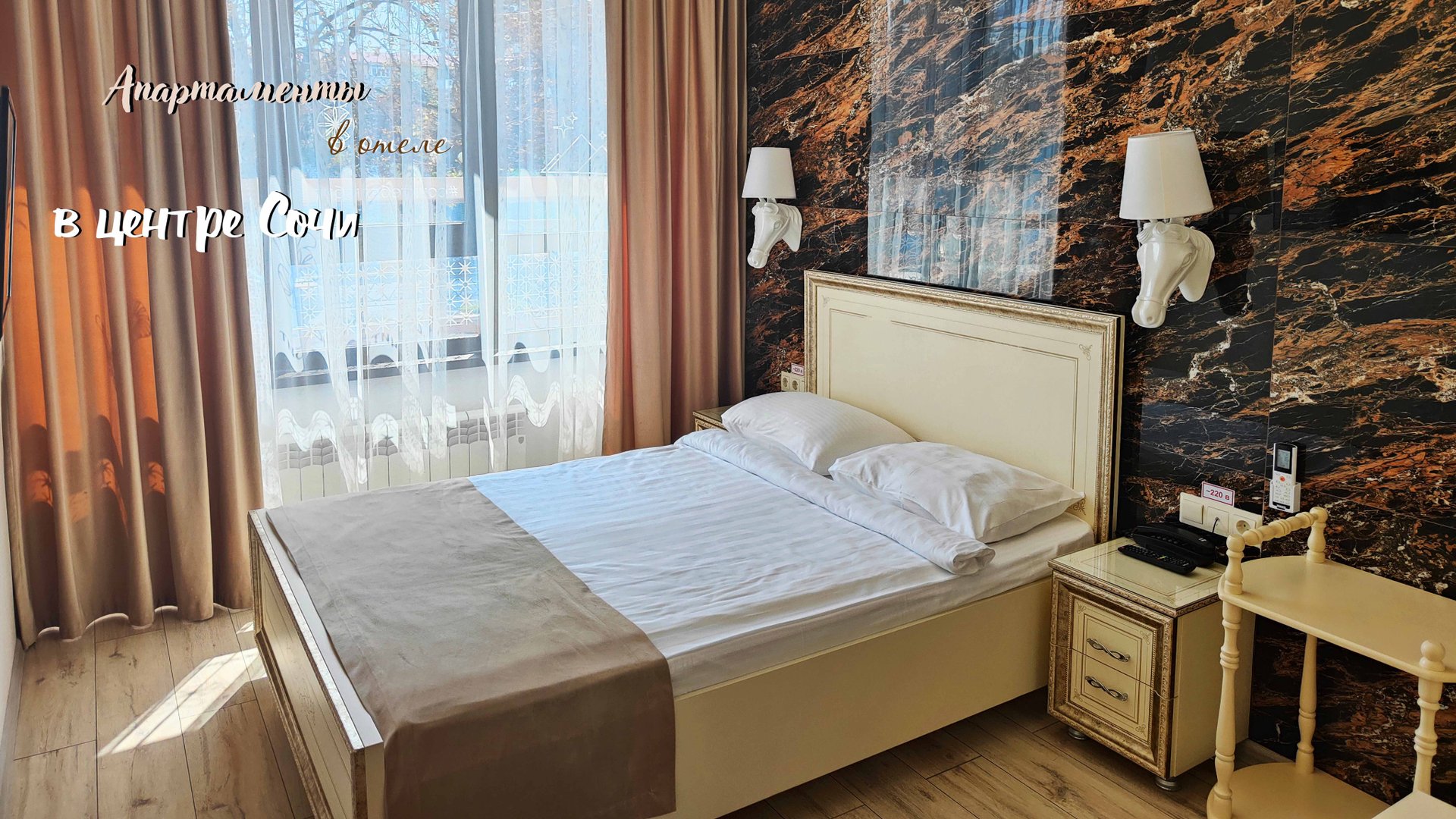 Апартаменты в центре Сочи смотреть онлайн