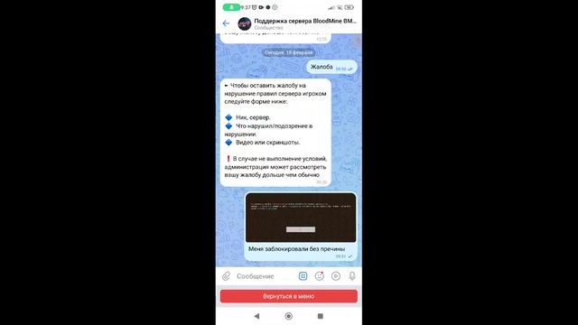 НОВОСТИ меня ЗАБЛОКИРОВАЛИ на сервере BloodMine / BloodMine / Scarlet Dragon / MINECRAFT смотреть онлайн
