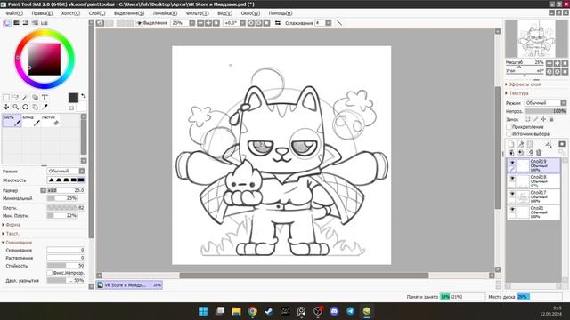 Персик в стиле Миядзаки. ВК стикеры