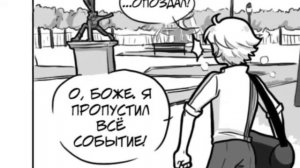 Комикс Леди Баг и Супер Кот Скарлет леди 23часть