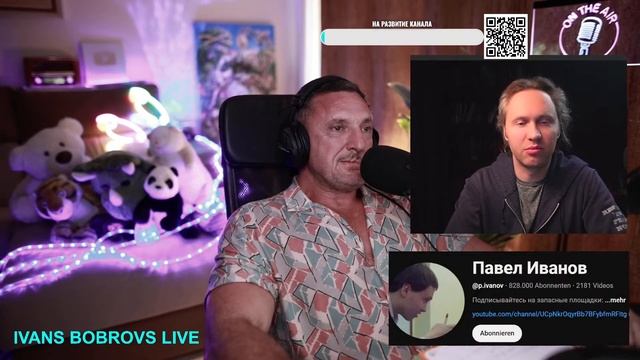 Как происходящее влияет на людей. Павел Иванов... смотреть онлайн
