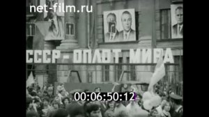 1982г. Свердловск. 1 мая