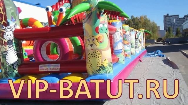 Надувной комплекс Саванна Макси 5 new часть 2 смотреть онлайн