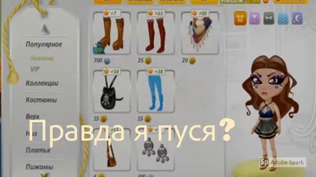 Наконец-то платья вышли) смотреть онлайн