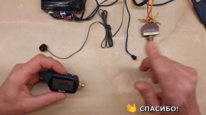 Как прописать брелок Старлайн А61 к сигнализации самос