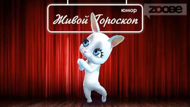 Гороскоп Рак ♋ на 18 января от Зайки Zoobe