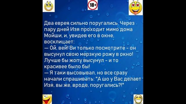 прикол про еврея смотреть онлайн