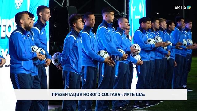 Презентация нового состава «Иртыша» смотреть онлайн