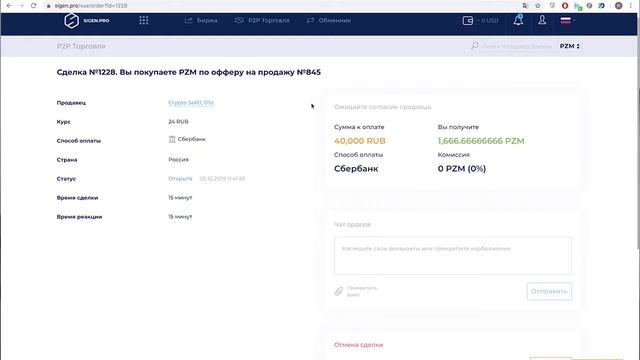 Как на платформе Sigen.pro приобрести любую криптовалюту за наличные смотреть онлайн