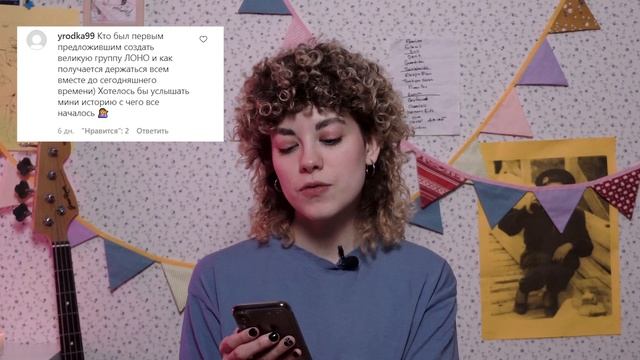 Q&A // Потеря друзей и зубов, группа ЛОНО и кружки по интересам