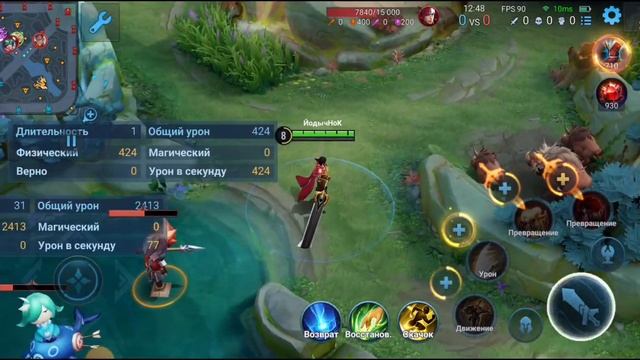 ЛУЧШИЙ ГАЙД ПО НАСТРОЙКАМ | HONOR OF KINGS #honorofkings #hok #гайд #на