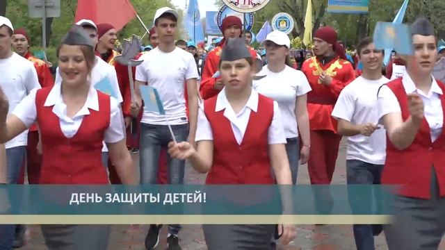 День защиты детей в Петропавловске смотреть онлайн
