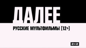смена логотипа 2х2 (16.08.2021)