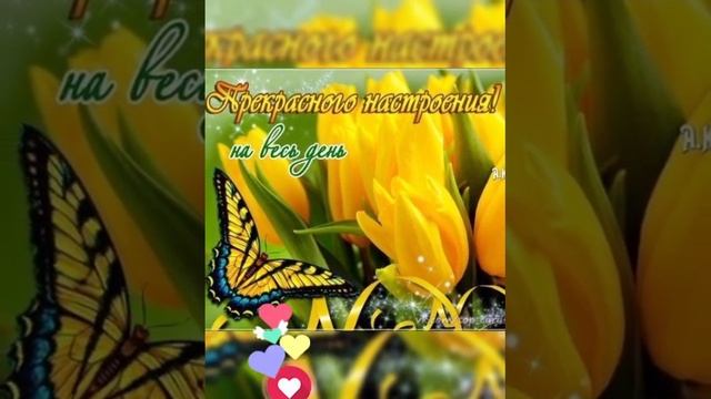 С добрым утром друзья 🌞🍰🍵💝🌹 смотреть онлайн