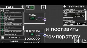 чип туториал N1 //melon playground//sandbox