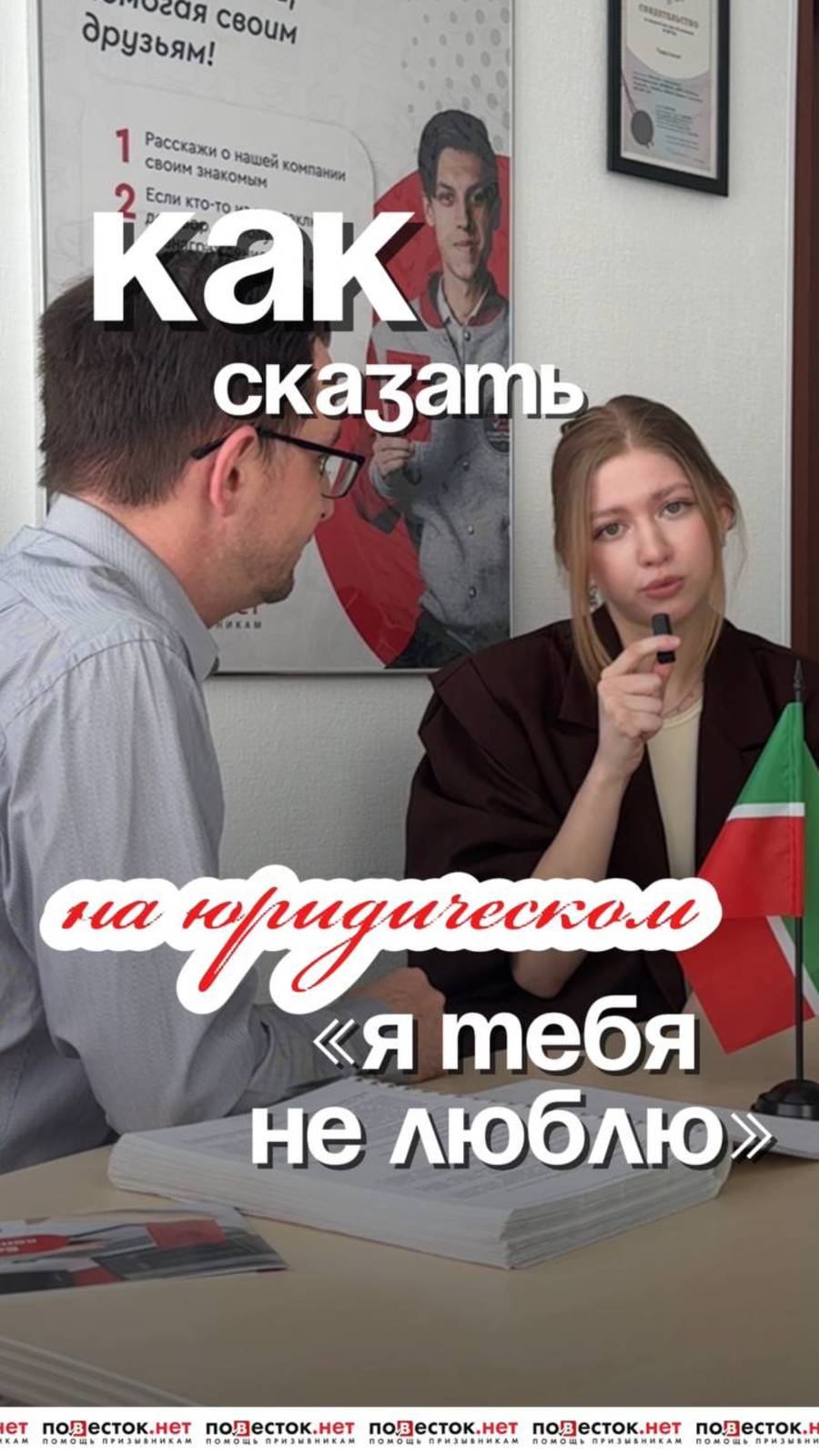 Юрист сказал это… и отношения ОФИЦИАЛЬНО закончились! #юрист #защитавсуде смотреть онлайн
