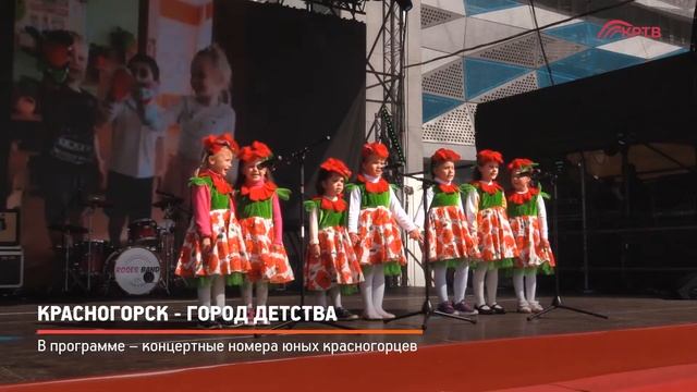 КРТВ. Красногорск – город детства смотреть онлайн